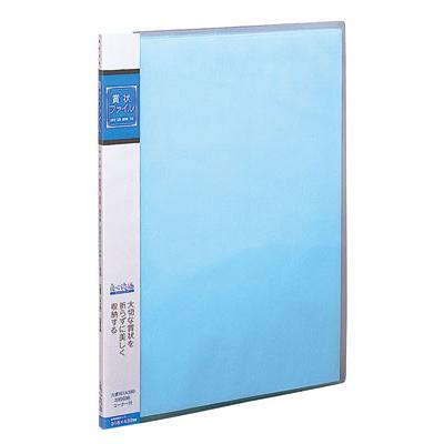 ナカバヤシ 賞状ファイル　A3判　ブルー SD-SH-A3-B/SK