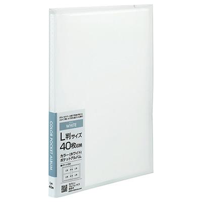 ナカバヤシ カラーポケットアルバム(L判40枚収納) アカ-PCL-40-W ホワイト