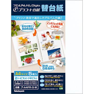 ナカバヤシ プラコート台紙 フリー替台紙 A4 ア-A4PR-5-WL　(5枚組)