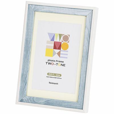 ツートン フォトフレーム KG･L ブルー F-TMS-211-B