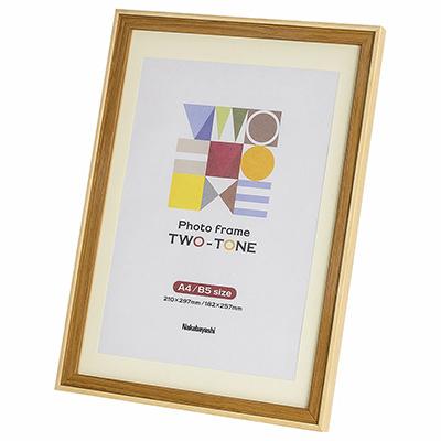 ツートン フォトフレーム A4･B5 ライトブラウン F-TMS-411-LBR