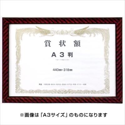 ai FRAME　賞状額　木製　金ラック　七〇　箱入リ　KR-H-70
