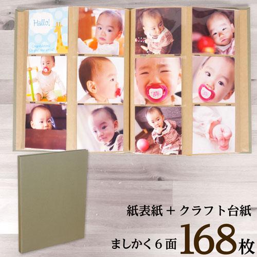 【WEB限定品】ナカバヤシ クラフトスリムタイプ ポケットアルバム ましかく6面 168枚収納  IT-SQ6P-168-G グレー
