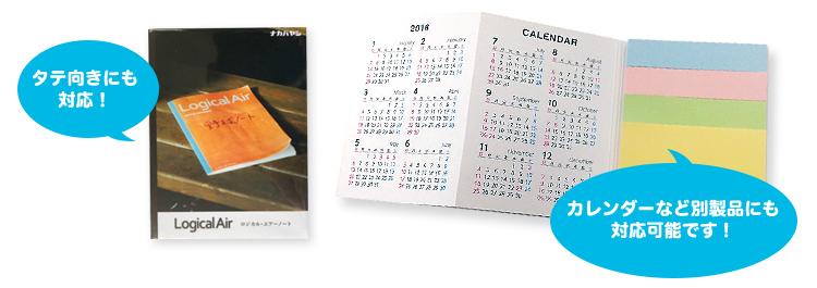 タテ向きや、規格外の別製サイズにも対応いたします。ご相談ください
