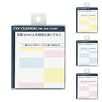 ナカバヤシ カラー付箋