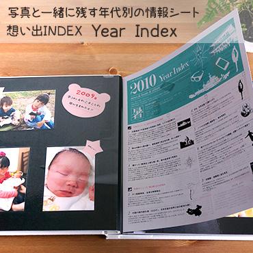 想い出INDEX Year Index