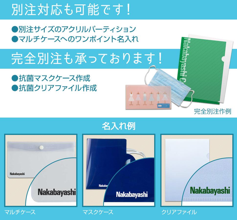 別注対応も可能です！