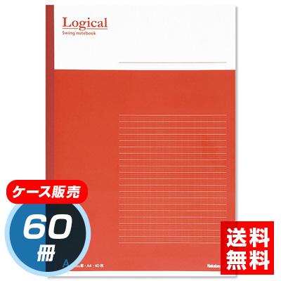 【★ケース単位出荷　1ケース60冊入り】ナカバヤシ スイング・ロジカルノート A4 ノ-A402A-P