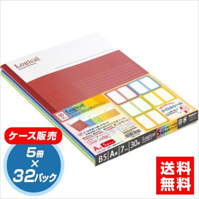 【★ケース単位出荷　1ケース32パック入り】ナカバヤシ スイング・ロジカルノート B5サイズA罫　ノ-B501A-5P 5冊パック