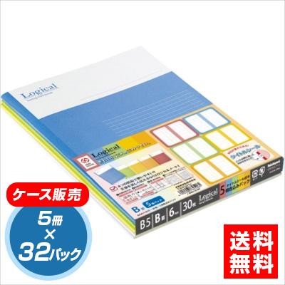 【★ケース単位出荷　1ケース32パック入り】ナカバヤシ スイング・ロジカルノート B5サイズB罫　ノ-B501B-5P 5冊パック