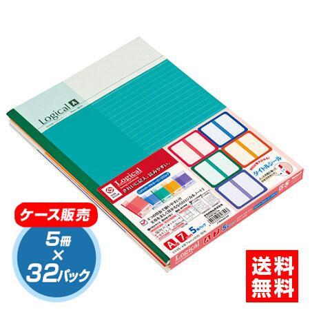 【★ケース単位出荷　1ケース32パック入り】ナカバヤシ ロジカルB5スタンダードAビビッド5冊パック/D ノ-B524A-5P/D