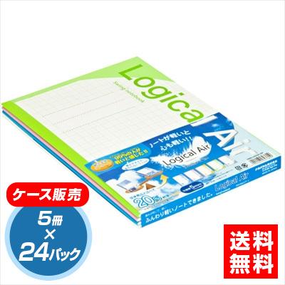 【★ケース単位出荷　1ケース24パック入り】ナカバヤシ ロジカルエアー(軽量ノート)B5・5冊パック 方眼5ミリ(10mm実線入) HB5-H502-5P