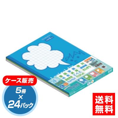 【★ケース単位出荷　1ケース24パック入り】ナカバヤシ ロジカル・エアー(軽量ノート) / 方眼5 / B5 / フェイス柄 / 5冊パック HB5-H504-5P