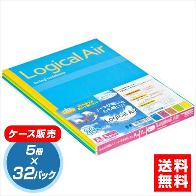 【★ケース単位出荷　1ケース32パック入り】ナカバヤシ ロジカルエアー(軽量ノート)B5・5冊パック ロジカルA罫(7mm) ノ-B546A-5P