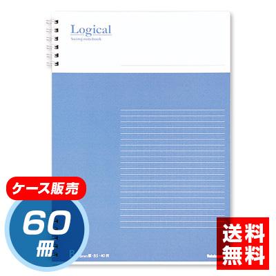 【★ケース単位出荷　1ケース60冊入り】ナカバヤシ スイング ロジカル Wリング・セクションノート/B5/B罫 NW-B501B