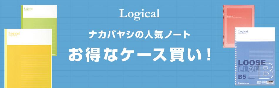 ナカバヤシの人気ノート お得なケース買い！