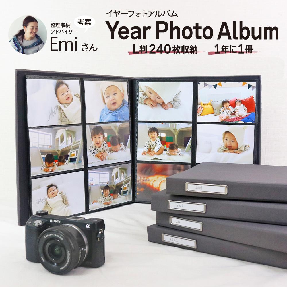 【ナカバヤシ WEB限定品】1年1冊!子ども写真のポケットアルバム　OUR HOME 「Year Photo Album」　L判 6面 240ポケット OUR-PH6L-WG