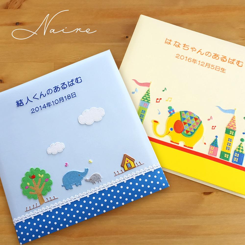 名入れ対応アルバム カテゴリー