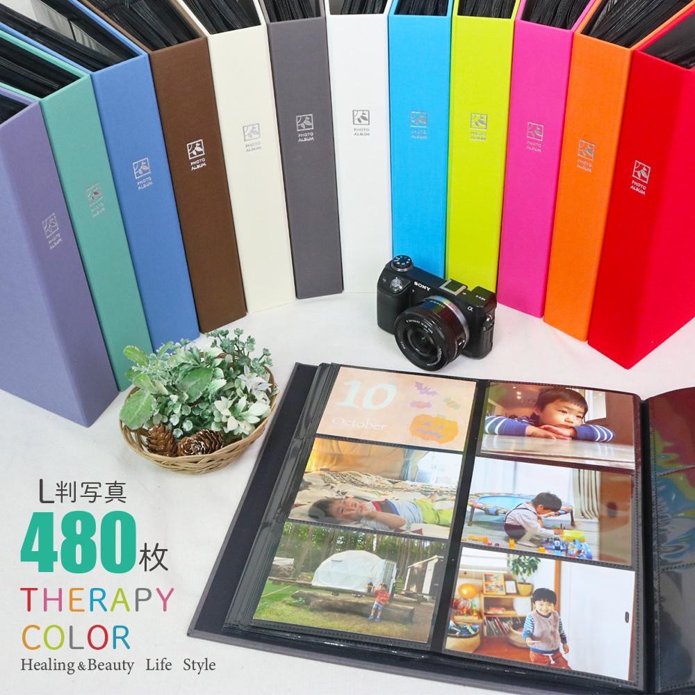 ポケットアルバム セラピーカラー L判6面 480枚収納