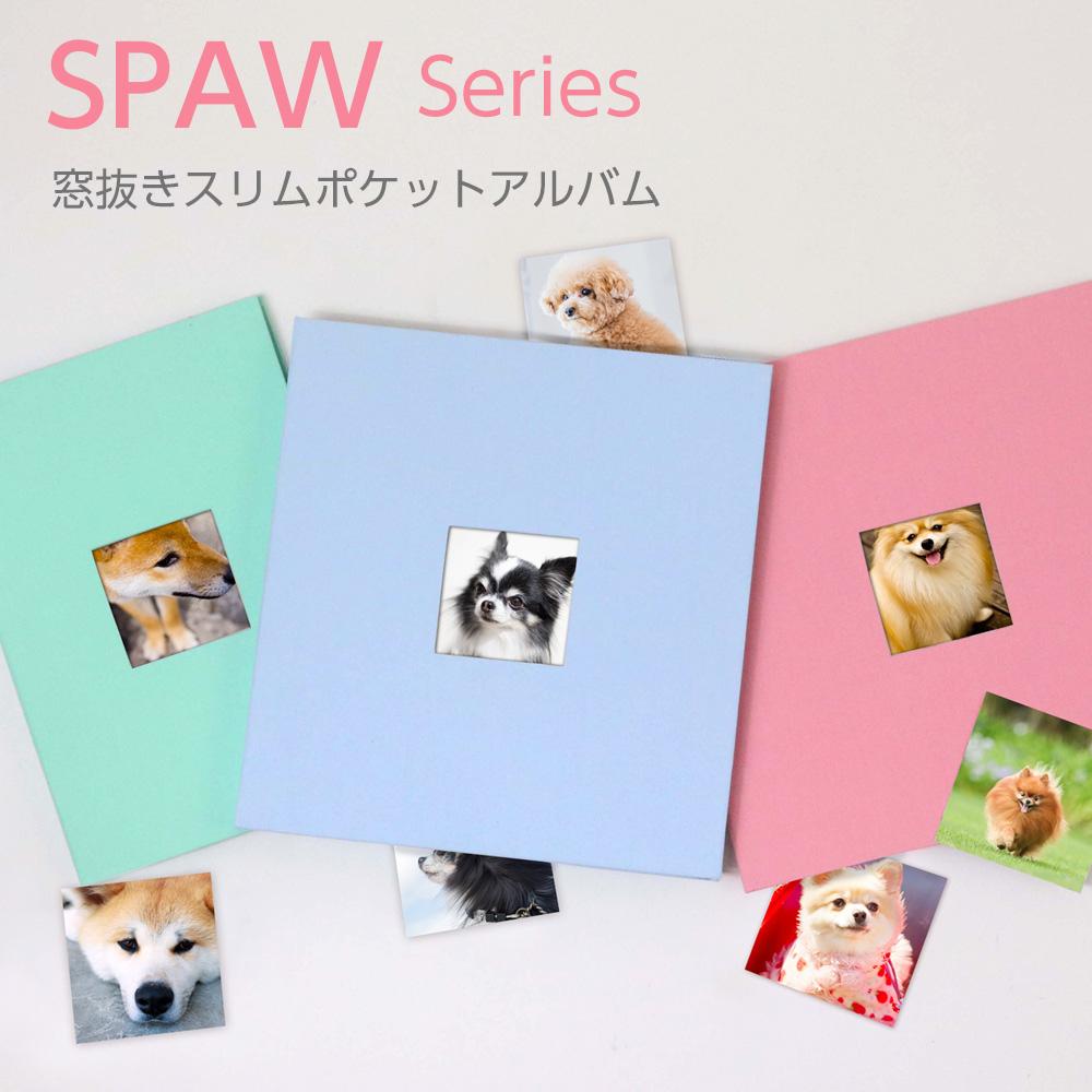 窓抜きスリム ポケットアルバム SPAWシリーズ ましかく6面/9面