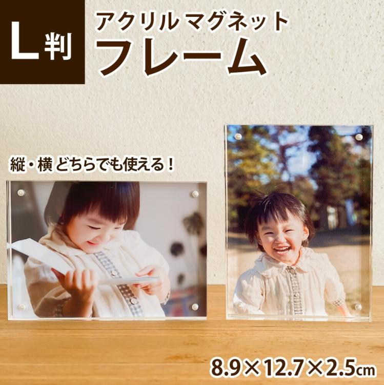 ナカバヤシ アクリルマグネットフレーム / フォトフレーム L判 フ-ACM-L