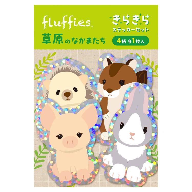 フラッフィーズ　キラキラステッカーセット／草原のなかまたち　STK-001-3