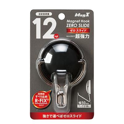 マグエックス　マグネットフック ゼロスライド L 黒 MZR-12K