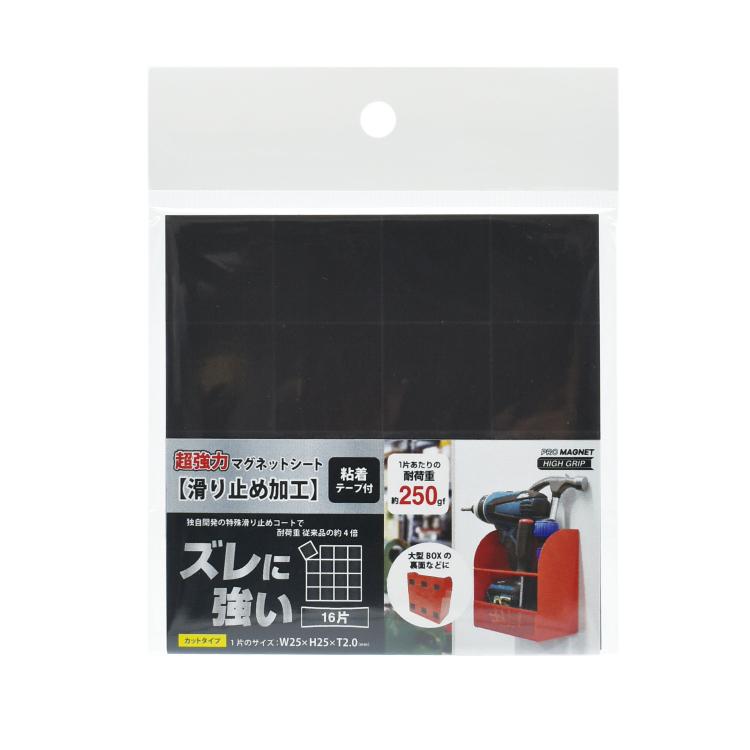 マグエックス　強力マグネットシート滑止加工 粘着 16片(25×25mm) AGWF-16