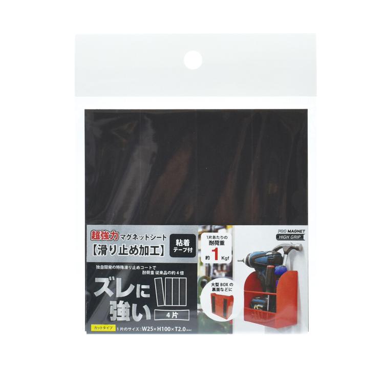 マグエックス　強力マグネットシート滑止加工 粘着 4片(25×100mm) AGWF-4T