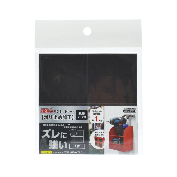 マグエックス　強力マグネットシート滑止加工 粘着 4片(50×50mm) AGWF-4