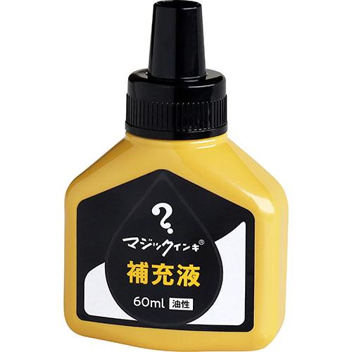 寺西化学　マジックインキ 補充インキ ６０ｍｌ 黒  MHJ60J-T1
