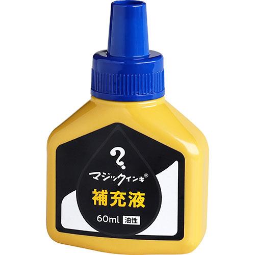寺西化学　マジックインキ 補充インキ ６０ｍｌ 青  MHJ60J-T3