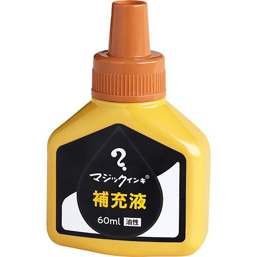 寺西化学　マジックインキ 補充インキ ６０ｍｌ 黄土  MHJ60J-T10
