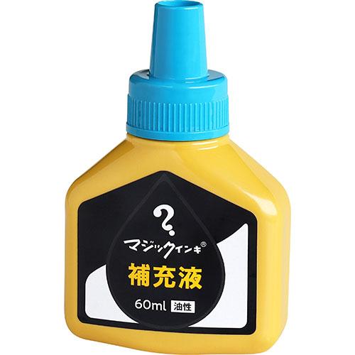 寺西化学　マジックインキ 補充インキ ６０ｍｌ 空  MHJ60J-T11