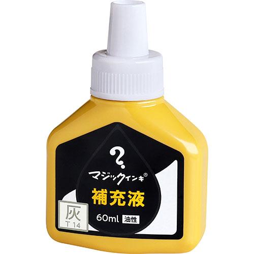 寺西化学　マジックインキ 補充インキ ６０ｍｌ 灰 MHJ60J-T14