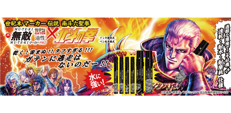 寺西化学 フエルモール店 | マジックインキ、ラッションペン、油性ペン