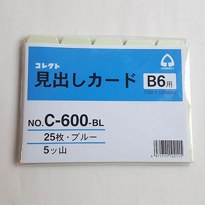 コレクト　見出しカード　ブルー　Ｂ６　５ツ山 C-600-BL