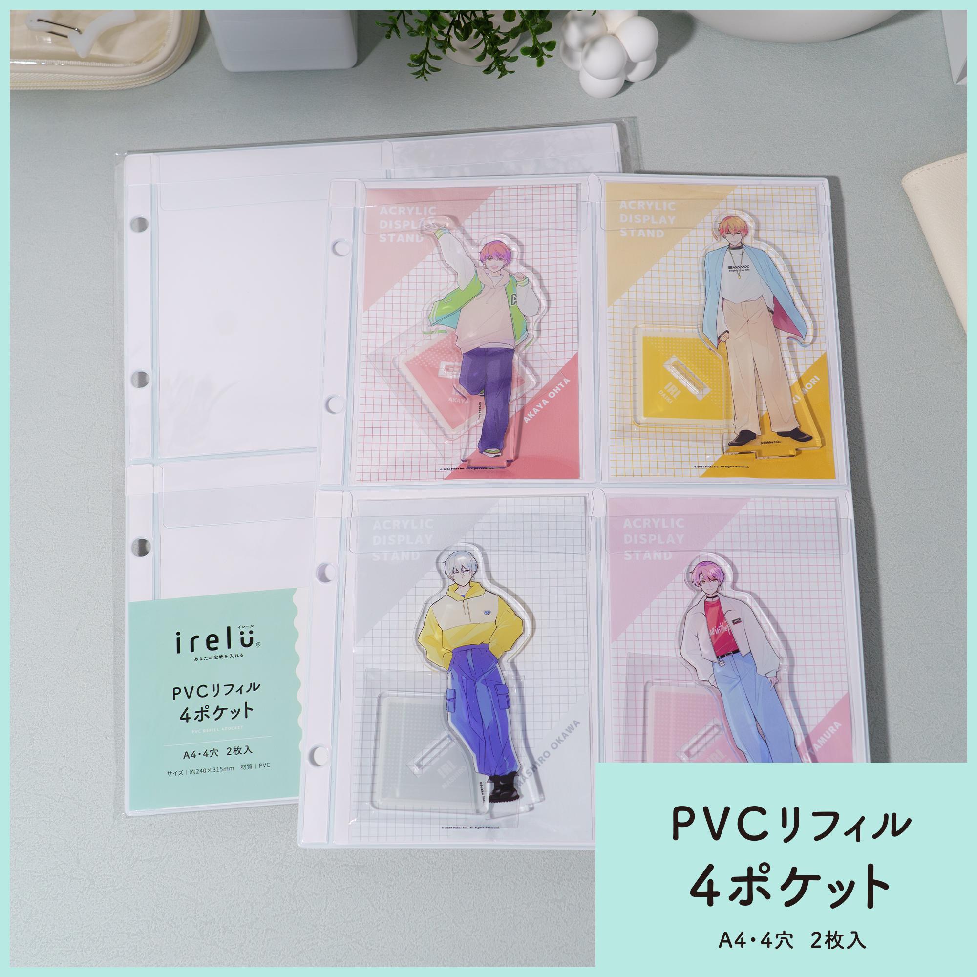 irelu（イレール）PVCリフィル　4ポケット　A4・4穴　2枚入　IRL-RF-A03【ポスト投函1】
