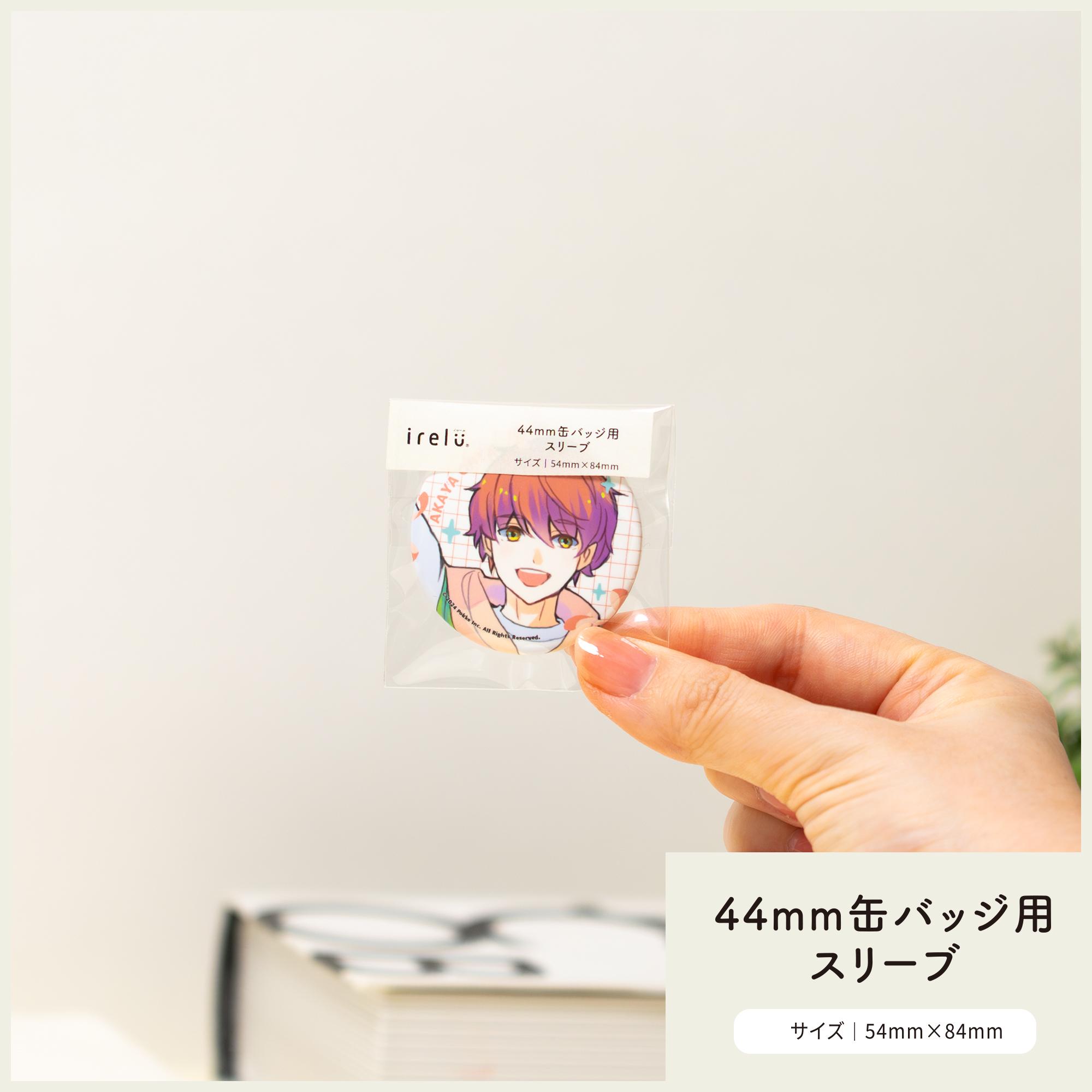 irelu（イレール） スリーブ　44mm缶バッジ用　60枚入　IRL-SLV-19【ポスト投函1】