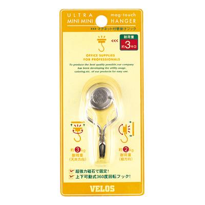 べロス ウルトラ ミニミニハンガー
