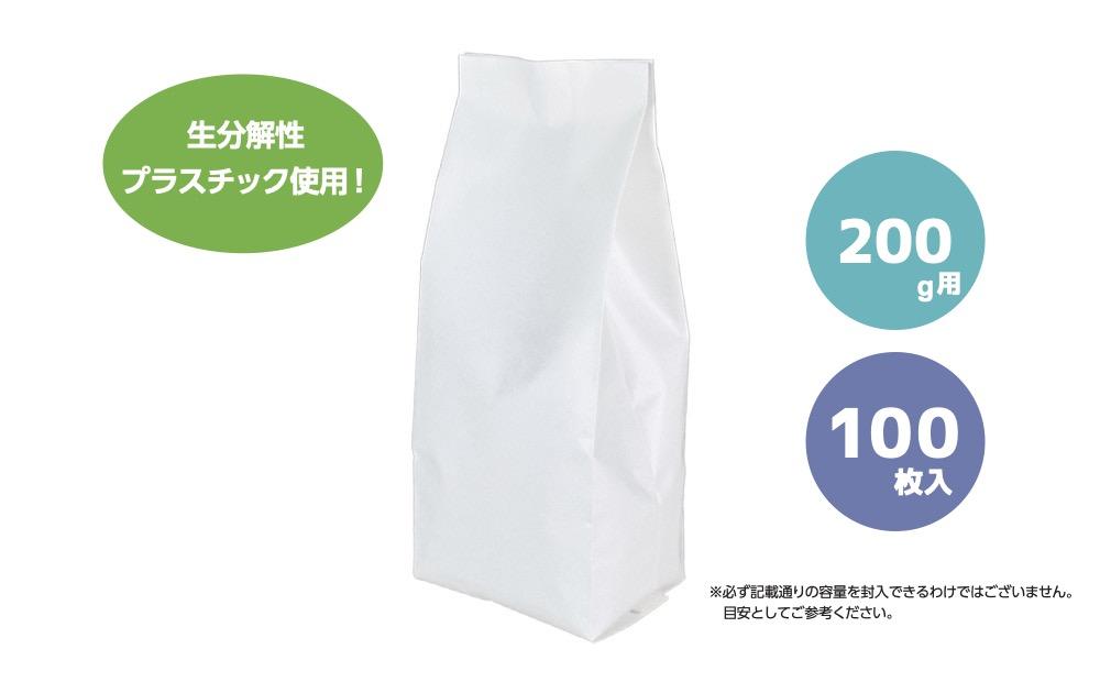 200g用 無地・白（生分解性）100枚入り