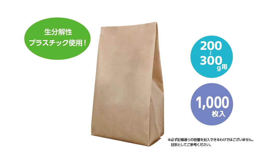 【1,000枚入り】asueco 片艶晒（茶・生分解性） 200～300g
