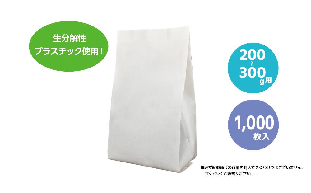 【1,000枚入り】asueco 片艶晒（白・生分解性） 200～300g