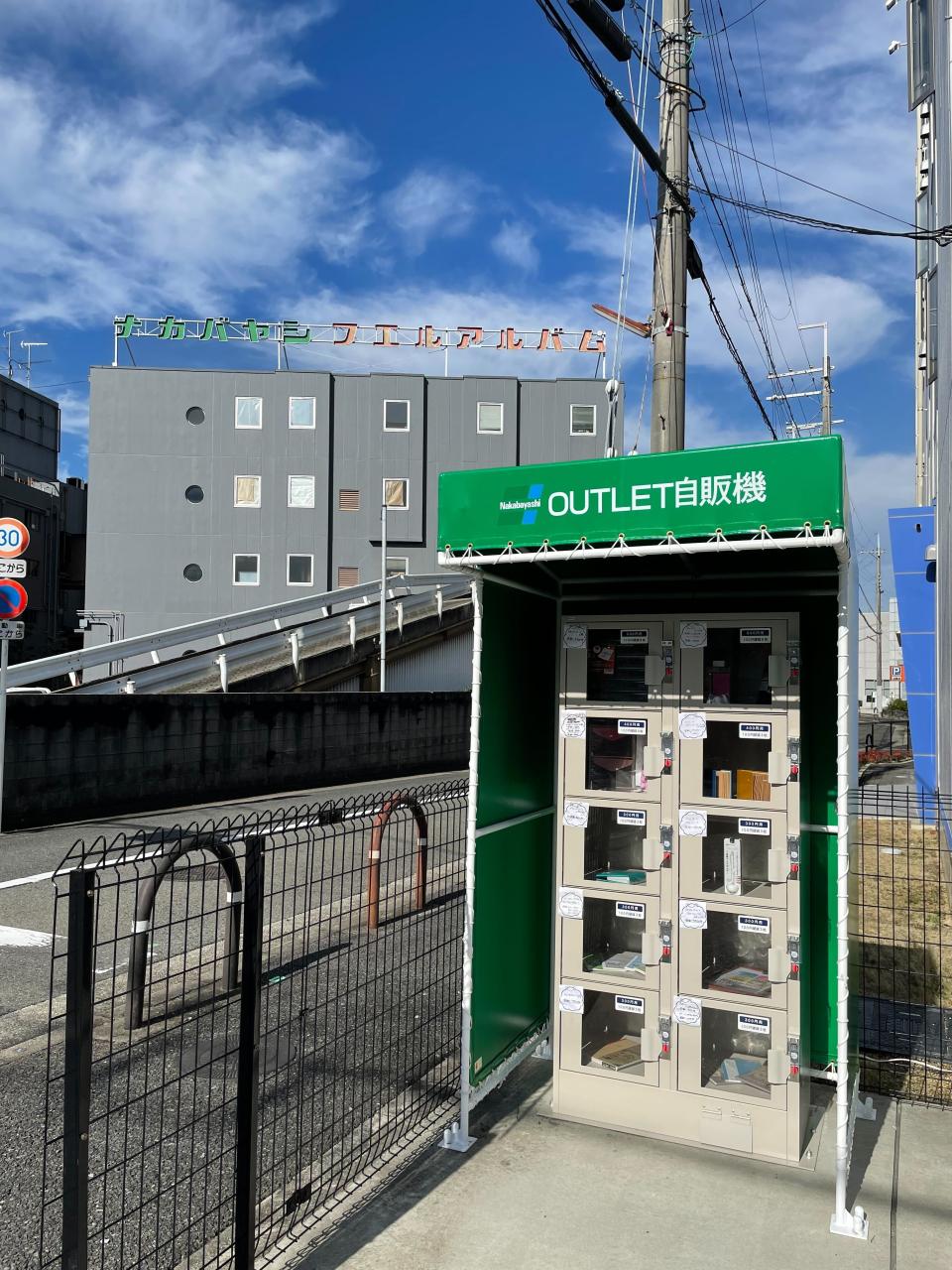 OUTLET自販機