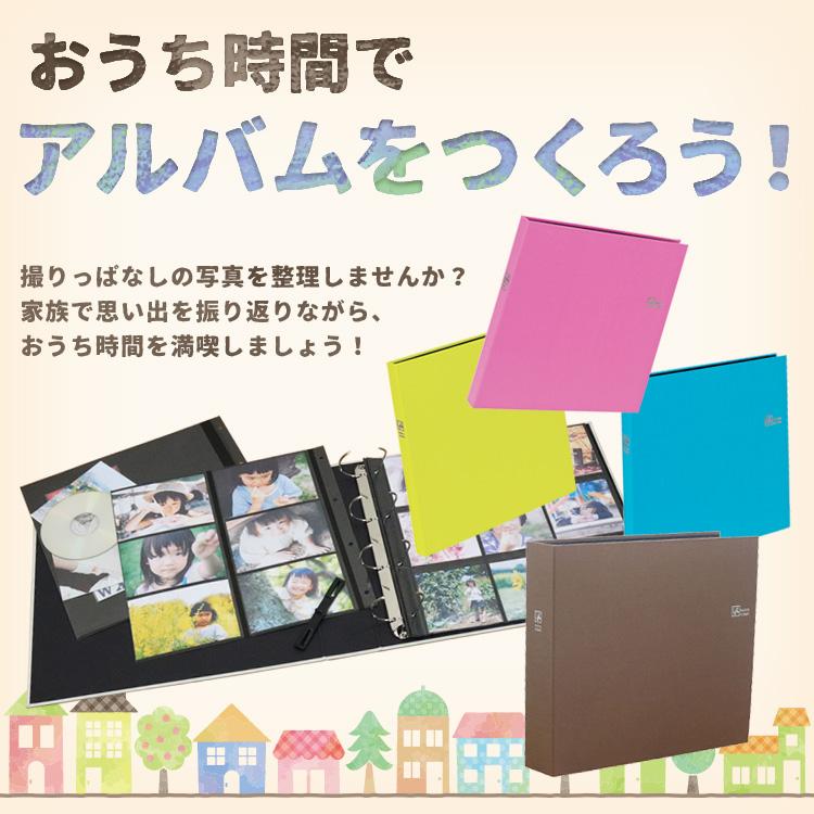 おうち時間でアルバムをつくろう!