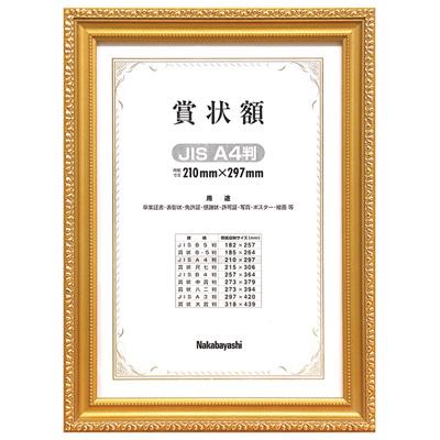 ナカバヤシ 木製賞状額 金ケシ JIS A4判 箱入り フ-KW-202J-H
