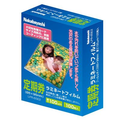 ナカバヤシ ラミネートフィルムE2タイプ 100μm・100枚 LPR-65E2/A 定期券