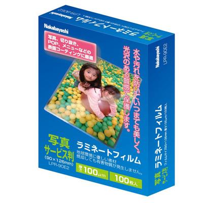 ナカバヤシ ラミネートフィルムE2タイプ 100μm・100枚 LPR-90E2 写真サービス判