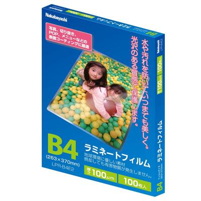 ナカバヤシ ラミネートフィルムE2タイプ 100μm・100枚 LPR-B4E2/A B4