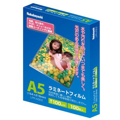 ナカバヤシ ラミネートフィルムE2タイプ 100μm・100枚 LPR-A5E2/A A5